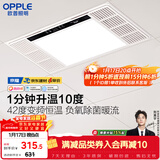 欧普照明（OPPLE）京东集采风暖浴霸 京系列 抱抱暖变频恒温除菌浴霸 京耀