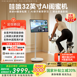 哇哦【国补20%】天猫精灵32英寸全景声闺蜜机 支持4K超高清片源影院级音效AI移动电视新年礼物