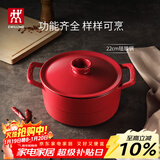 双立人（ZWILLING）汤锅珐琅锅龙铸铁锅炖锅煲汤锅焖烧炖煮家用餐厅厨房 古韵红22cm