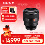 索尼（SONY）FE 50mm F1.2 GM 全画幅大光圈定焦G大师镜头 (SEL50F12GM)