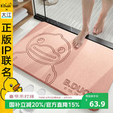 大江小黄鸭正版联名硬硅藻泥吸水地垫浴室门口脚垫卫生间地垫39x60cm