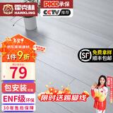 霍克林 强化复合地板家用 E0级ENF级包安装可选防水耐磨地暖复合木地板 K305（ENF级环保 12MM）