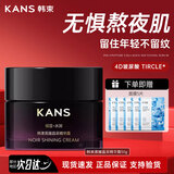 韩束面霜紧致抗皱红石榴滋润霜巨水光保湿霜倍润水盈弹润补水保湿滋润 黑耀晶采精华霜50g