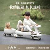 贝易BEIESTATE皇室扭扭车 婴儿童车1-3岁摇摇车防侧翻摇摆车拖箱款礼物 卡其色