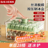 拜杰按压冰块模具制冰模具冰块带储冰盒制冰盒冻冰格单层送冰铲