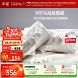 水星家纺蚕丝被100%蚕丝夏凉被双人空调被夏季被芯薄被子约3.5斤220×240