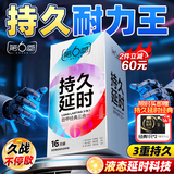 第六感延时避孕套超薄苯佐卡因持久延时安全套男士套套成人用品情趣用品 【重磅新品】持久三合一16只（享加赠）