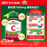 健美生（Jamieson）高含量维生素C缓释片1000mg100片/瓶 提高免疫力无糖高活性促代谢