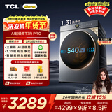 TCL小黄人·大眼萌AI超级筒T7R PRO滚筒洗烘10KG洗衣机全自动家用国家补贴以旧换新G100T7R-HDIS