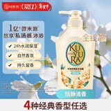 可悠然沐浴露大黄瓶550ml 美肌香氛持久留香滋润保湿恬静清香