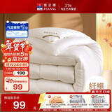 富安娜 舒暖 纤维被子冬季被芯 学生宿舍单人冬厚被 约4.2斤 152*210cm