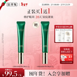 佰草集太极肌源啵啵眼霜15g提拉紧致淡化黑眼圈礼物女适合送女友