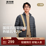 波司登（BOSIDENG）25年短款羽绒服男款90绒商场热卖同款立领排骨条羽绒服B250131005 幻影灰8243-25-格雷系 L 180/100A 体重约140-155斤