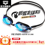 阿瑞娜（arena）泳镜高清防雾游泳镜男女士通用舒适专业大框平光防水游泳眼镜 防雾先锋镀膜-蓝色3300-EMBU