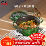 珐宝（staub）法国进口珐琅铸铁锅双耳煲汤锅煎炒锅时萝绿18cm 1004201