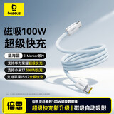 倍思磁吸数据线双头Type-c充电线ctc编织PD100W快充车载 适用苹果17/16e15Pro手机iPad笔记本 1m星海蓝