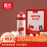 富光儿童保温杯壶抗菌304大容量便携男女小学生宝宝带吸管水杯子620ml