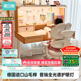 黑白调S2儿童学习桌Pro书桌儿童写字桌全光谱大路灯一体进口实木山毛榉 