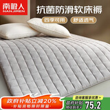 南极人床垫褥子 抗菌褥子1.5米*2米垫被 四季透气软垫可折叠床褥垫