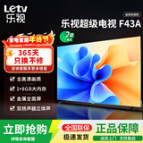 乐视TV43英寸 F43A 1+8GB 二级能效 家电国家补贴 以旧换新 高清金属全面屏 游戏液晶平板电视机D43CFCNN 43英寸 F43A【1+8GB】 二级能效 裸机版本
