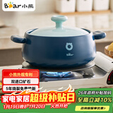 小熊（Bear）砂锅 煲汤锅耐高温不开裂 2.5L小沙锅 宽口炖锅陶瓷锅 G0026-P01