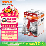 欧司朗（OSRAM）远亮型卤素灯SUP升级款汽车大灯远光灯近光灯 H7 12V 65W 单只