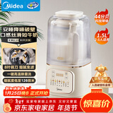 美的（Midea）安睡破壁机家用 1.5L智能降噪全自动免煮豆浆机 轻音44分贝 多功能五谷杂粮榨汁辅食料理机补贴555