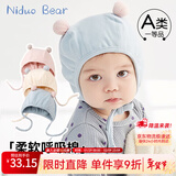 尼多熊婴儿帽子冬季保暖加绒胎帽儿童帽子婴幼儿6-12月初生宝宝囟门帽