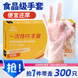 英科医疗（INTCO）一次性手套PE300只大码食品级餐饮家务清洁小龙虾防水检查手套
