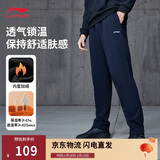 李宁运动裤男子冬季休闲裤拉链加绒保暖卫裤直筒运动长裤AKLUA75