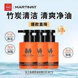 马丁洁面乳竹炭深层清洁控油收缩毛孔 温和清爽护肤洗面奶特惠450ml