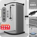 施香曼浴帘套装免打孔L型隐形防水防霉布艺浴室隔断帘淋浴弧形干湿分离 亚麻灰 C款杆+2.4米宽+2米高+2.4米挡水