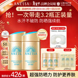 安热沙【王嘉尔同款】新一代小金瓶防晒乳60mL*2防晒霜京东自营