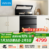 美的出品 华凌【WD26P】集成灶一体式 26风量油烟机 智能调档 二星消毒柜 电热洗自清洁 家用灶具