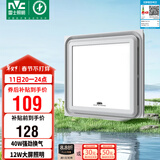 雷士（NVC）集成吊顶换气扇换气照明一体集成吊顶厨房Y036 EWBH1940/30LH