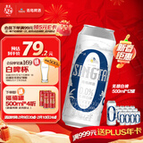 青岛啤酒（TsingTao）无醇白啤（0.0）原麦汁浓度5°P 500ml*12听 整箱装 年货送礼