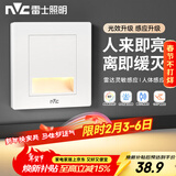 雷士（NVC）地脚灯人体感应智能小夜灯86嵌入式追光灯过道走廊灯 延时关灯