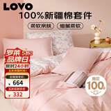 LOVO罗莱家纺 公主风全棉四件套纯棉床单被套被罩床笠款220*240cm