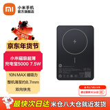 小米磁吸超薄充电宝5000 7.5W移动电源 可上飞机 多彩便携 有线无线自在充电 iPhone安卓可用 小米磁吸超薄充电宝 5000 7.5W 黑色