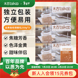 太古金黄咖啡糖包调糖咖啡奶茶伴侣赤砂糖咖啡用糖黄糖包独立小包250g 【家庭畅享|150包】250g*3盒