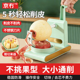 京冇削苹果神器苹果削皮器手摇水果刀去皮机削皮刀升级款自动去皮神器