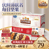 三只松鼠每日坚果孕妇健康混合干果果仁零食礼盒休闲食品节日送礼坚果礼盒 【优鲜沛联名】4+4每日坚果750g/30袋