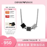EMPORIO ARMANI阿玛尼男士项链转运串珠项链情人节礼物新年礼物送男友EGS2383020