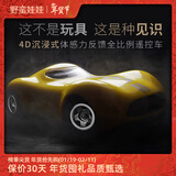 野蛮娃娃遥控车全比例体感智能反馈漂移车高速锂充电rc跑车模型新年礼物 17cm智慧黄 霍尔Type-C充电版 官方版本