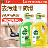 地板清洁剂无水印混香2瓶拖地清洁剂木地板清洁剂去污杀菌洗地机