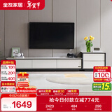 全友家居 电视柜现代简约岩板电视柜落地客厅家具储物收纳柜子