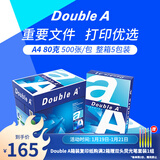 Double A 达伯埃80gA4彩印打印纸办公用品复印纸500张*5包整箱批发可多省免邮 80g A4 2500张/箱