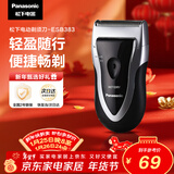 松下（Panasonic）电动剃须刀往复式男士电动刮胡刀进口单刀头全身水洗长续航生日礼物情人节礼物送男生B383干湿双剃