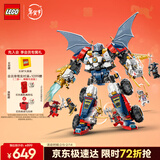 乐高（LEGO）积木幻影忍者71834 赞高科技组合机甲男孩儿童玩具礼物新年货装饰