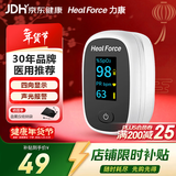 力康（Heal Force）FS-G2医用血氧仪指夹式血氧饱和度监护仪指脉氧成人脉率心率报警